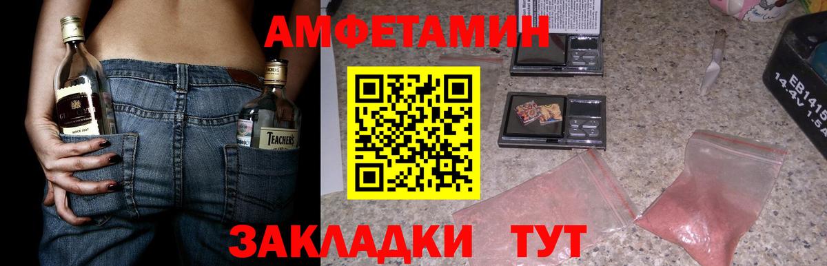 Амфетамин  Вход с VPN  Шарыпово  АМФ Розовый 