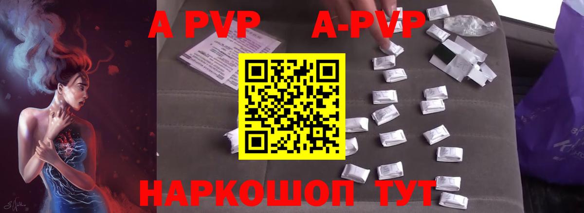 A PVP Crystall Шарыпово