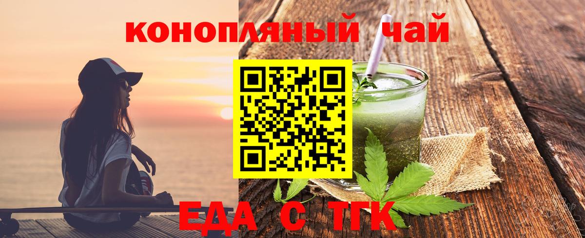 Canna-Cookies конопля  Вход с VPN  Шарыпово 
