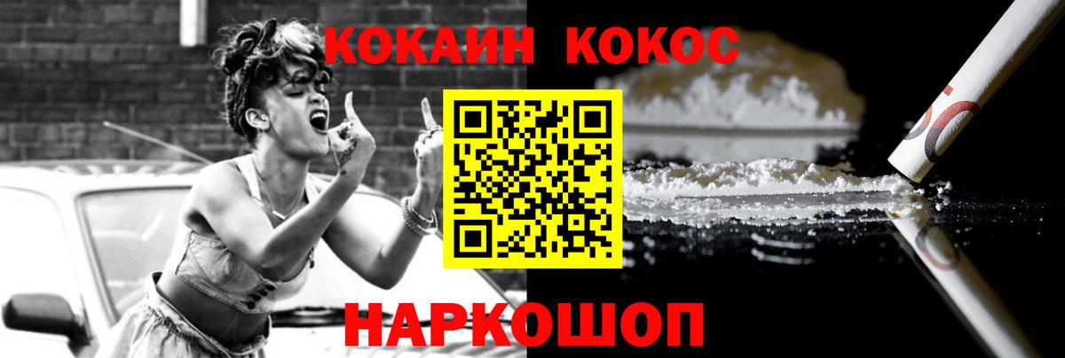 COCAIN 98% Шарыпово