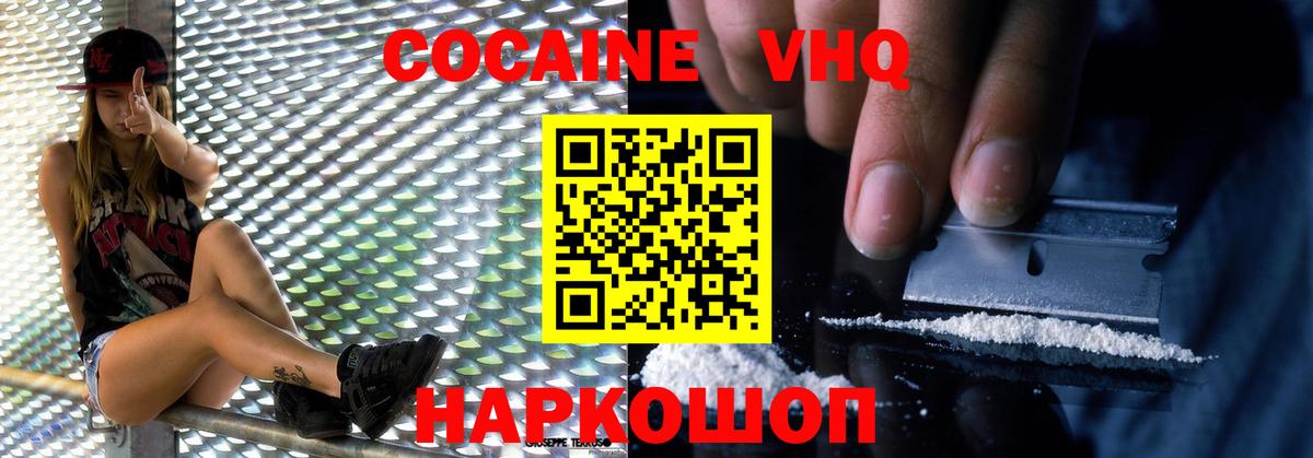 Шарыпово  Кокаин VHQ  КОКАИН  Кокаин VHQ  Вход с VPN 