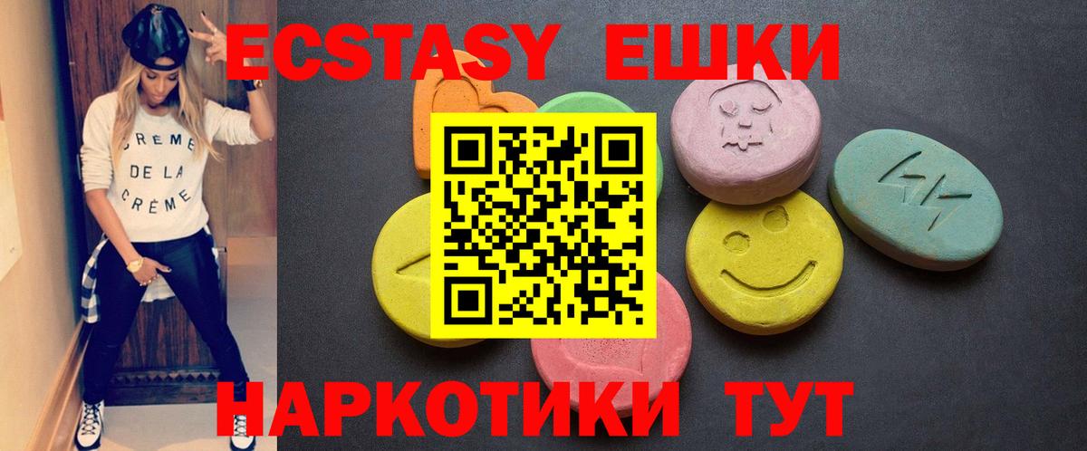 ЭКСТАЗИ XTC Шарыпово