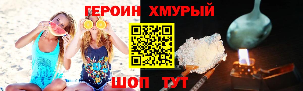 ГЕРОИН афганец Шарыпово