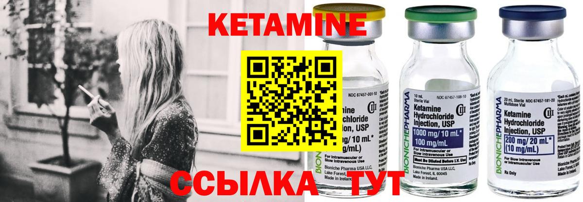 КЕТАМИН VHQ  Вход с VPN  Шарыпово  Кетамин ketamine 