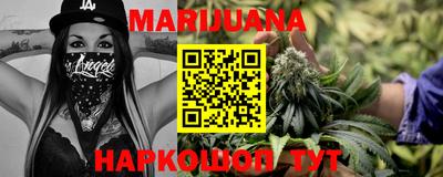 каннабис Мариинск