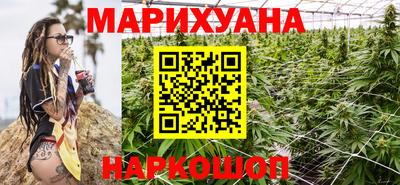 каннабис Мариинск
