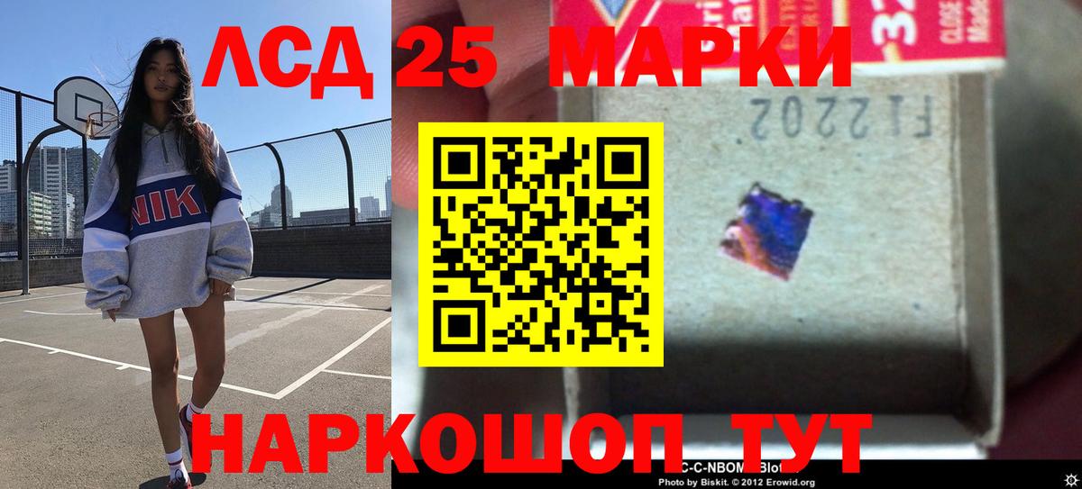 LSD-25 экстази кислота Шарыпово