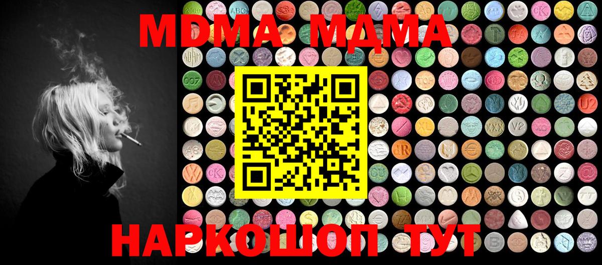 MDMA VHQ  Вход с VPN  МДМА  Шарыпово  МДМА VHQ 