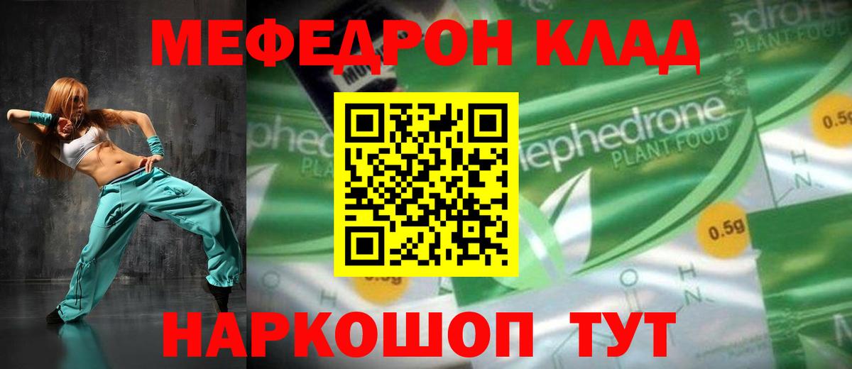 МЕФ кристаллы Шарыпово