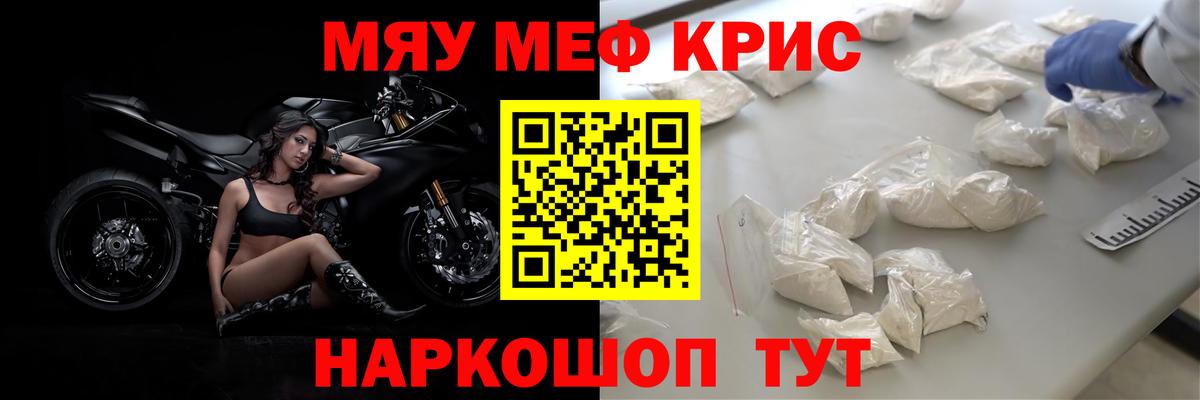 даркнет сайт  МЕФ  Меф mephedrone  Вход с VPN  МЯУ-МЯУ мяу мяу  Шарыпово 