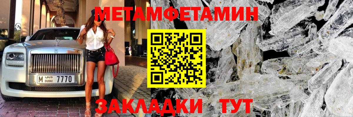 МЕТАМФЕТАМИН Декстрометамфетамин 99.9% Шарыпово