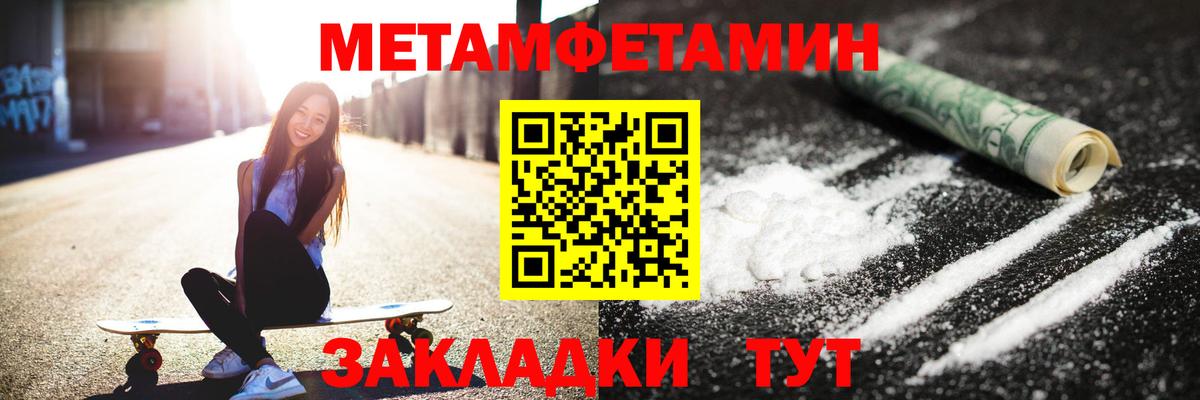 Метамфетамин витя  МЕТАМФЕТАМИН  Шарыпово  Вход с VPN 