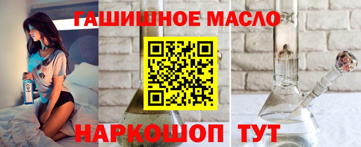 Дистиллят ТГК вейп  Дистиллят ТГК вейп  Шарыпово  Вход с VPN 