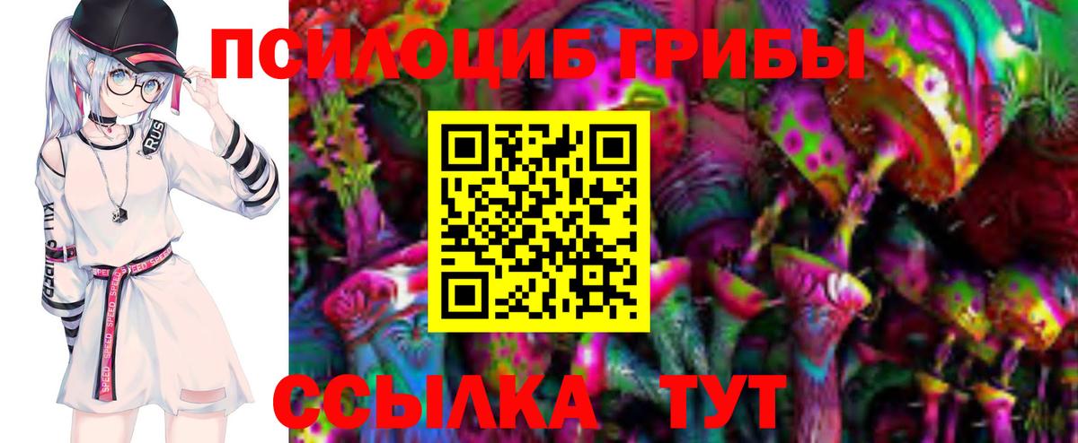 Галлюциногенные грибы ЛСД Шарыпово